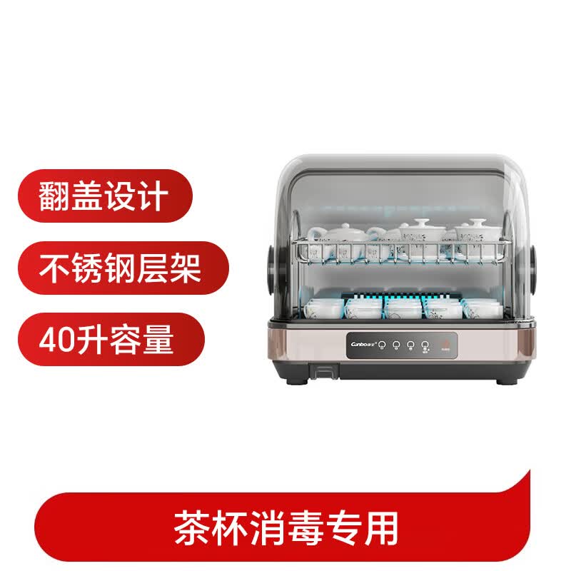 康宝ZTD40-BX消毒柜图片