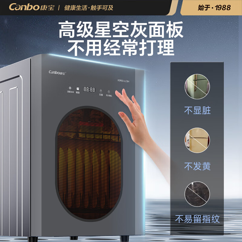 康宝XDR53-LC5H消毒柜图片