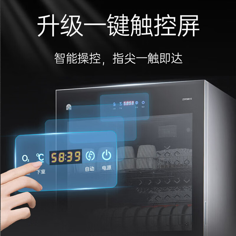 容声138-RQ230(A)消毒柜图片