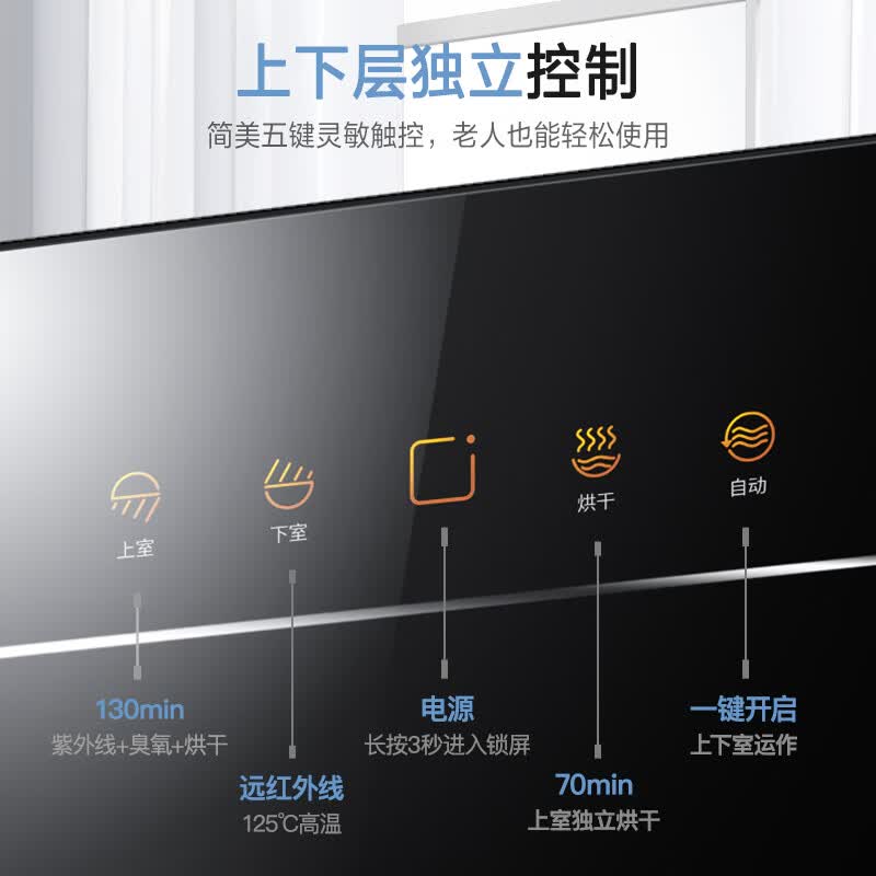 万家乐DQ052消毒柜图片