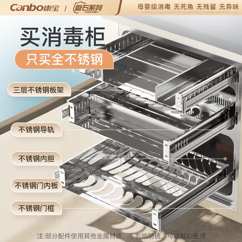 康宝XDZ120-V8消毒柜图片
