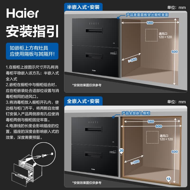 海尔EB021消毒柜图片