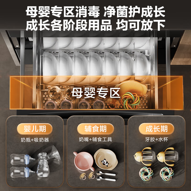 苏泊尔ZTD110-DQ11消毒柜图片