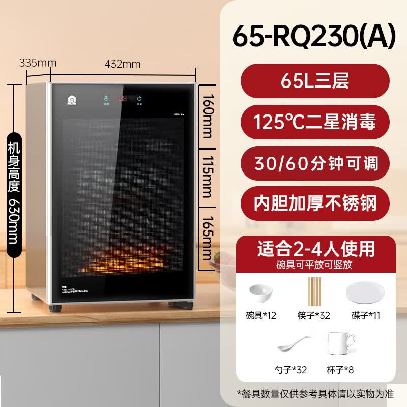 容声65-RQ230(A)消毒柜图片