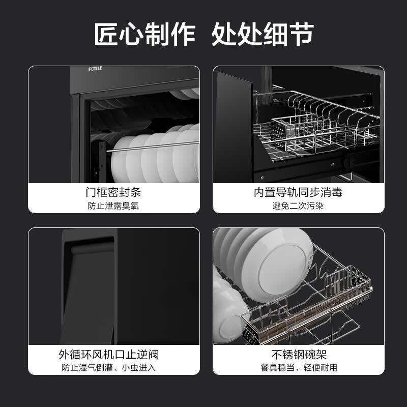 方太J51ES消毒柜图片