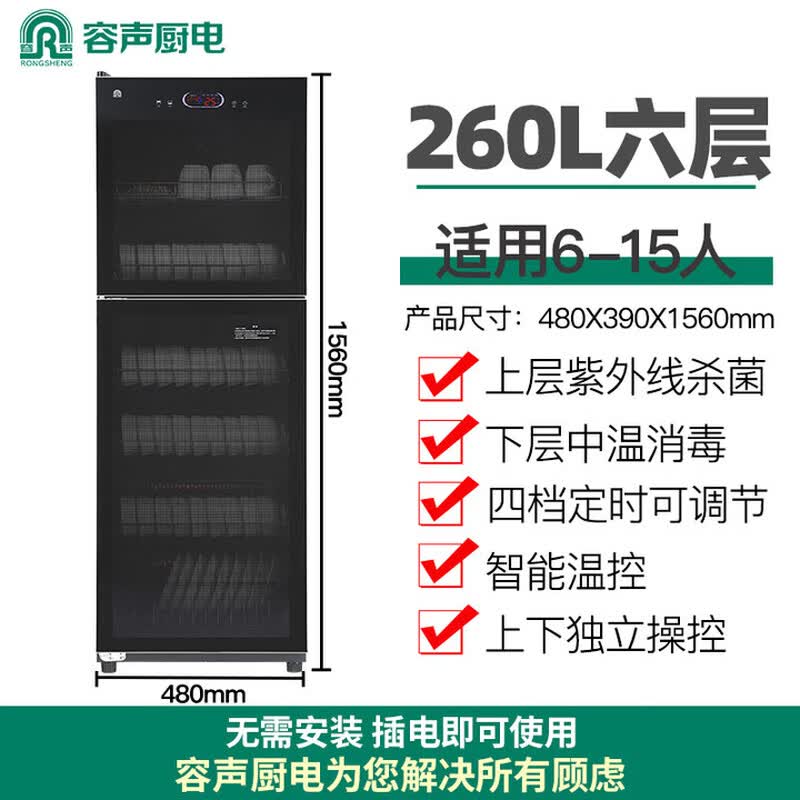容声360-RD305S消毒柜图片