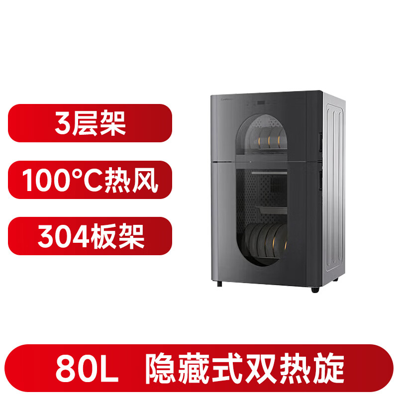 康宝XDZ80-KT消毒柜图片