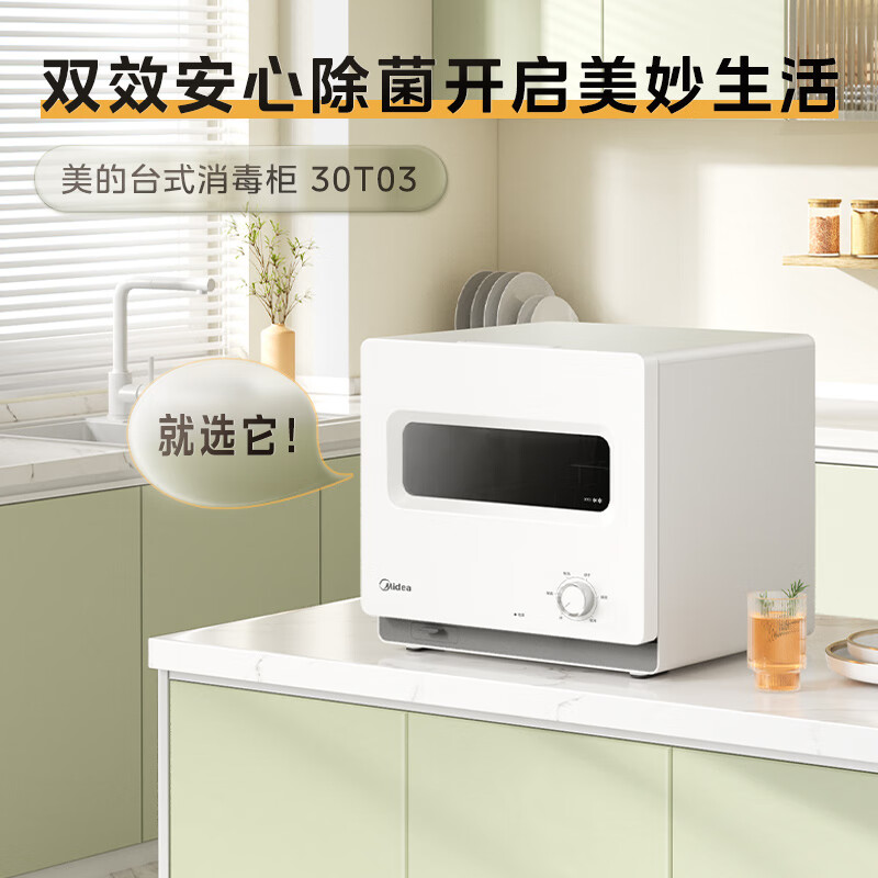 美的30T03消毒柜图片