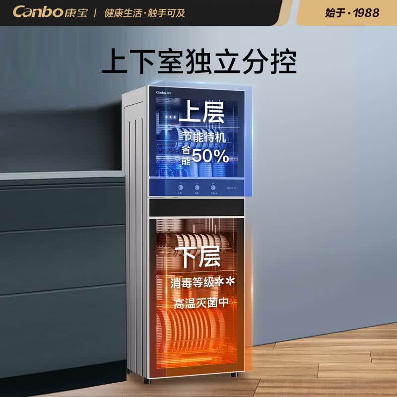 康宝XDZ320-D1消毒柜图片