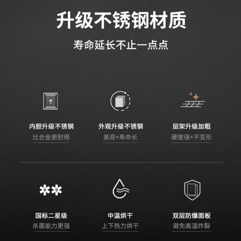 容声178-RQ230(A)消毒柜图片