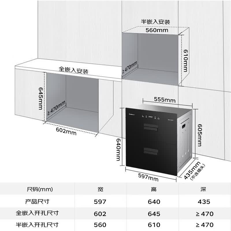 康宝XDZ110-EN303T消毒柜图片