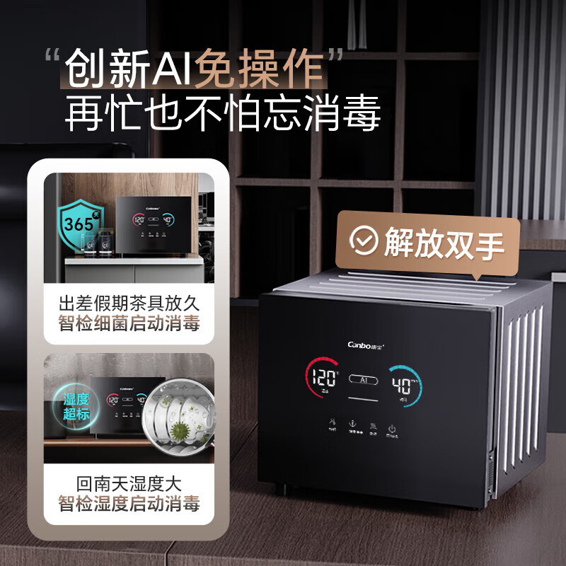 康宝XDZ40-M9消毒柜图片