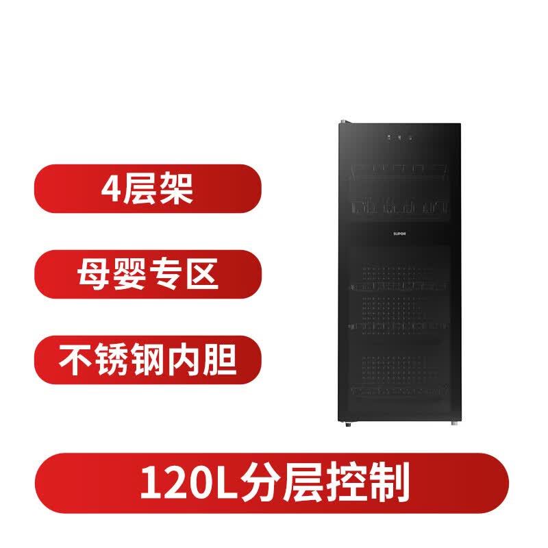 苏泊尔RLD120-DL12消毒柜图片