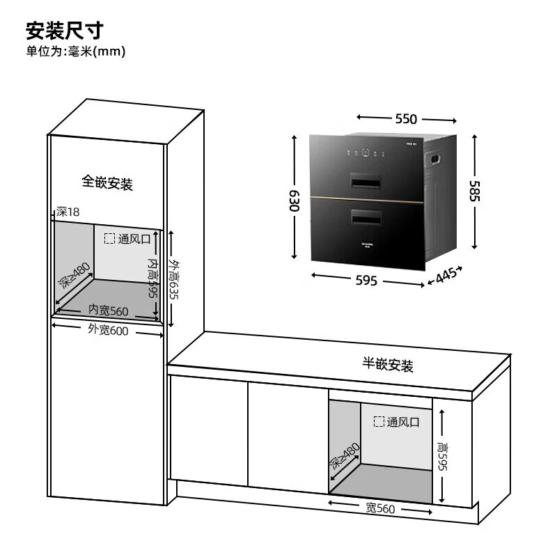 创维X19A消毒柜图片