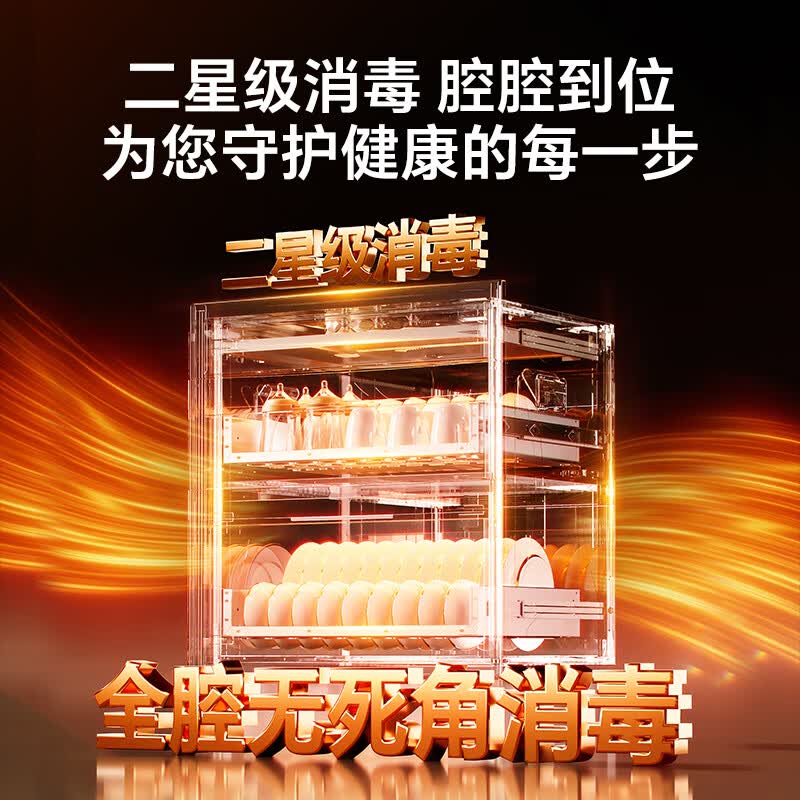荣事达ZTD130-Q02消毒柜图片