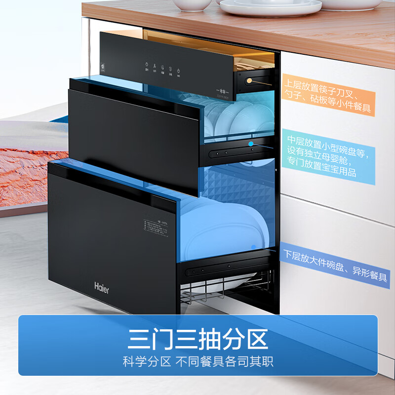 海尔EB031消毒柜图片