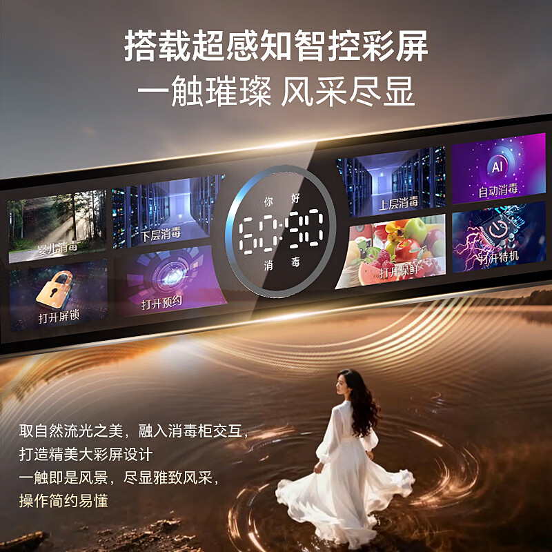 荣事达ZTD130-Q03消毒柜图片