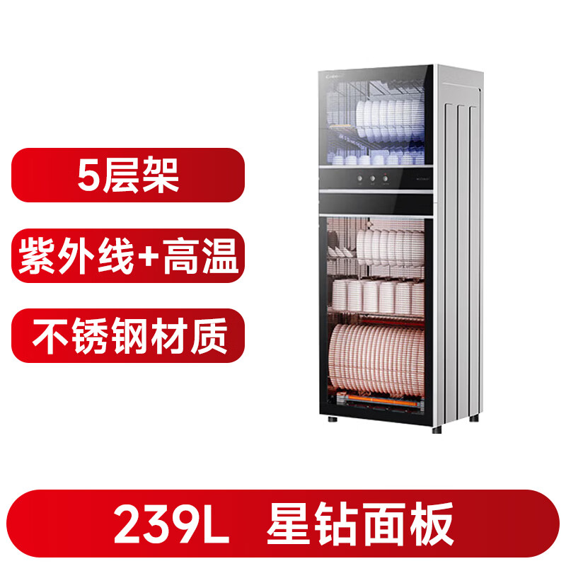 康宝XDZ239-D1消毒柜图片