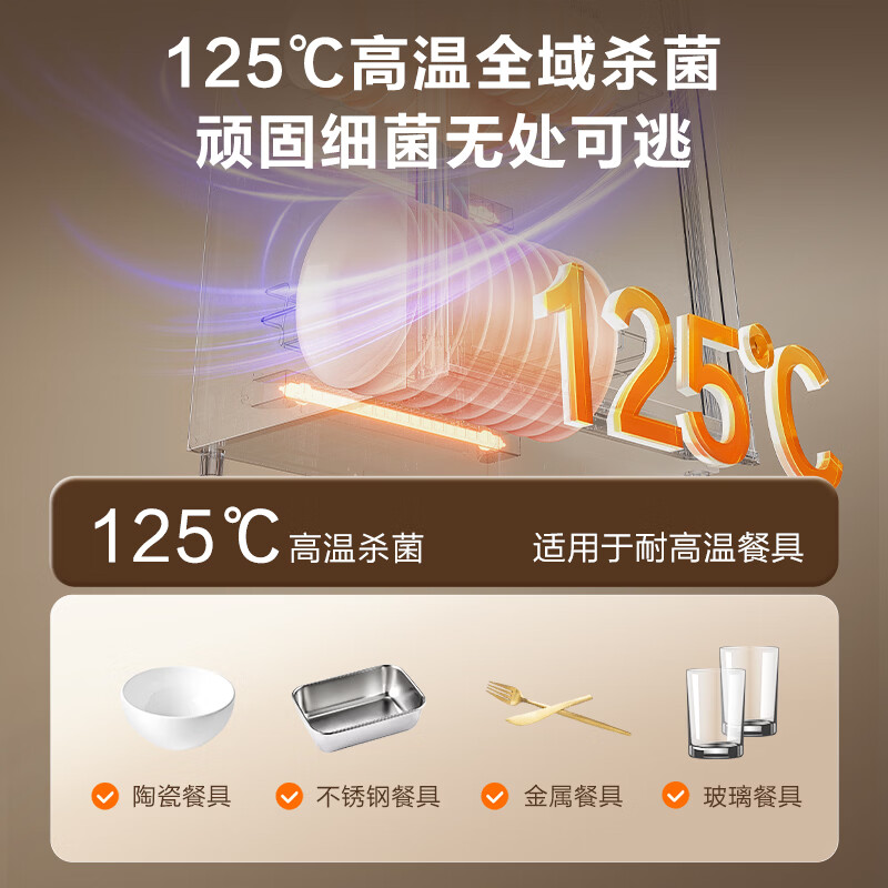 苏泊尔RLP100G-L06消毒柜图片