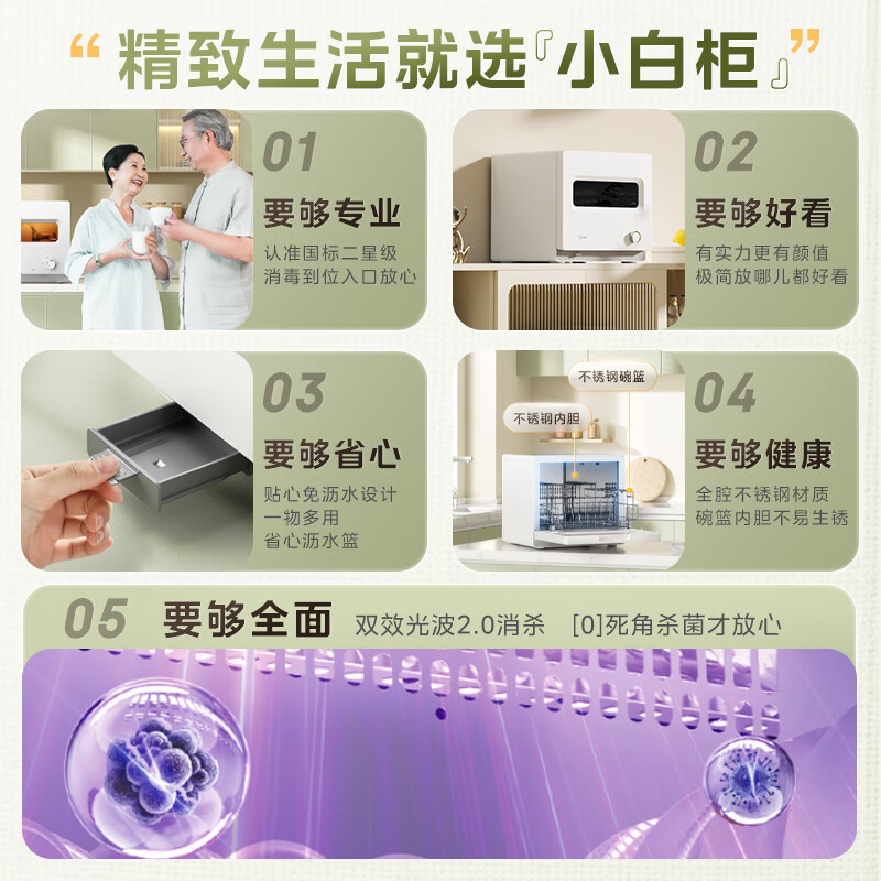 美的30T03消毒柜图片
