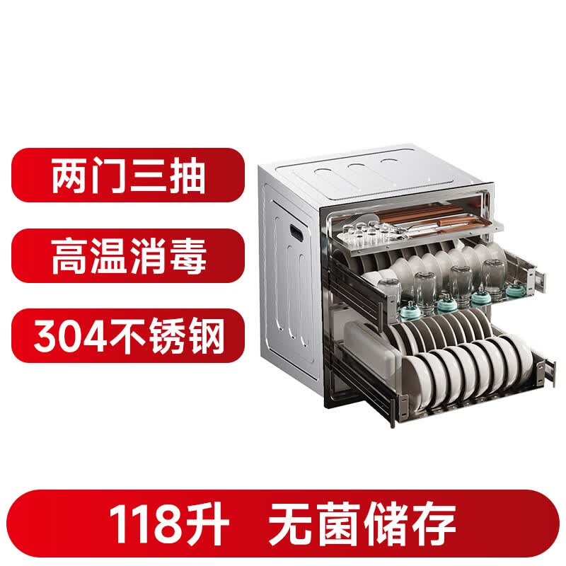 康宝XDZ110-EN321 PRO消毒柜图片