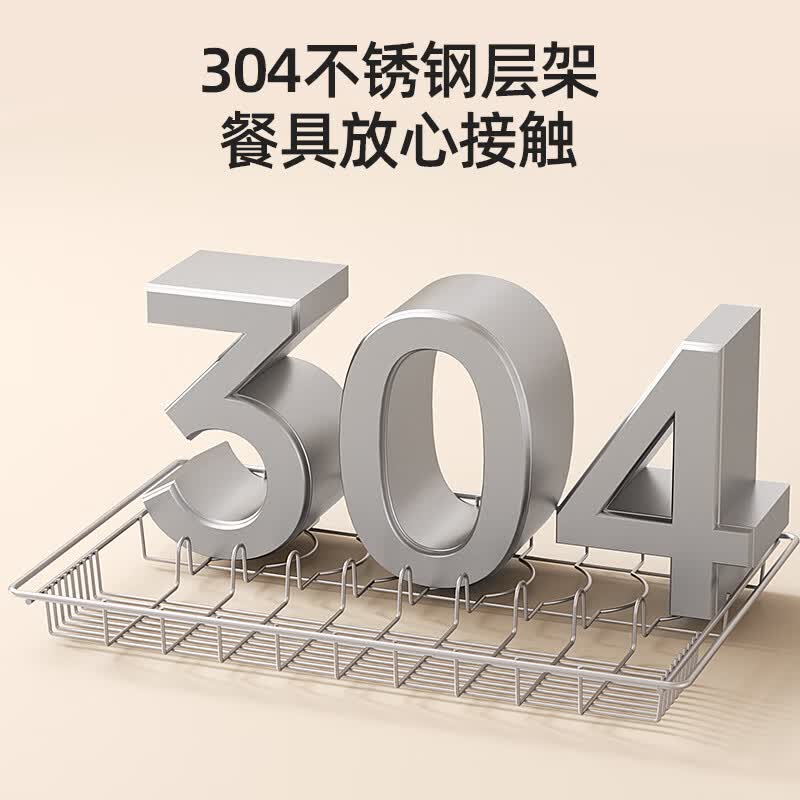 万和ZTD108-BV1消毒柜图片