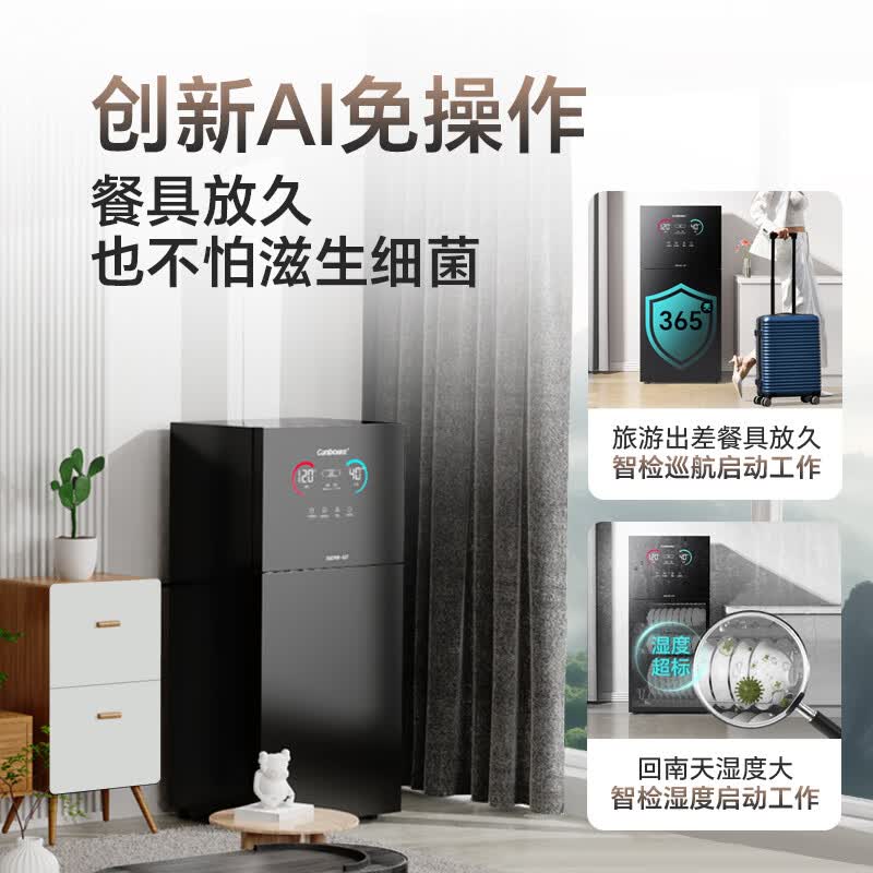 康宝XDZ100-LF7消毒柜图片