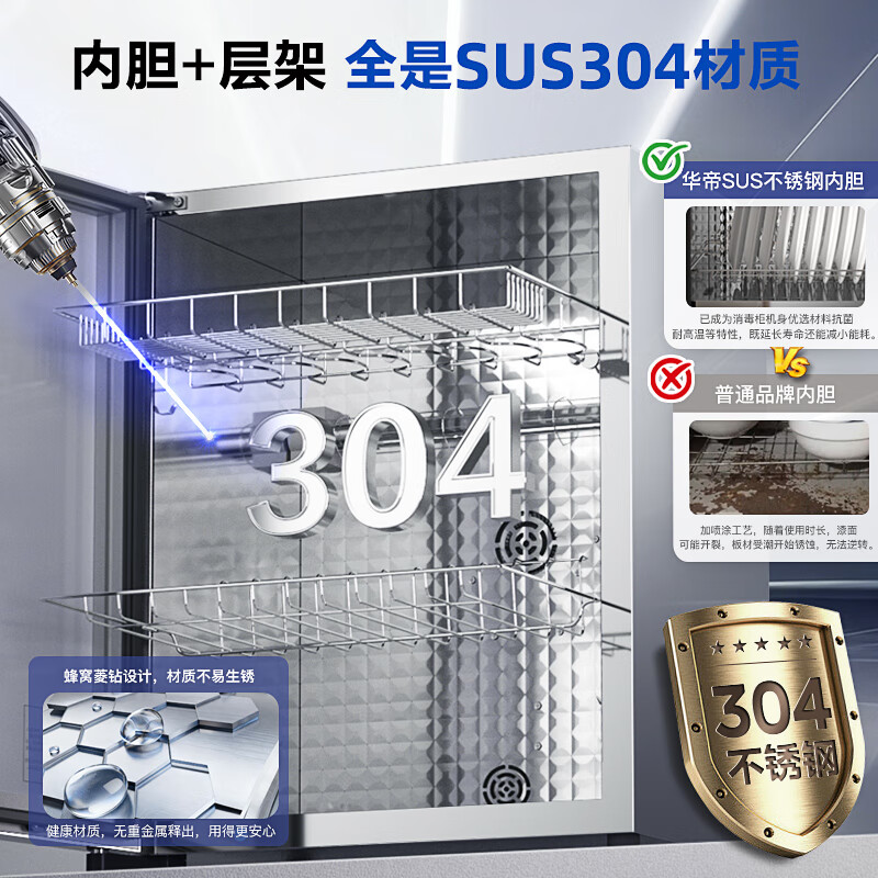 华帝ZTD58-K消毒柜图片