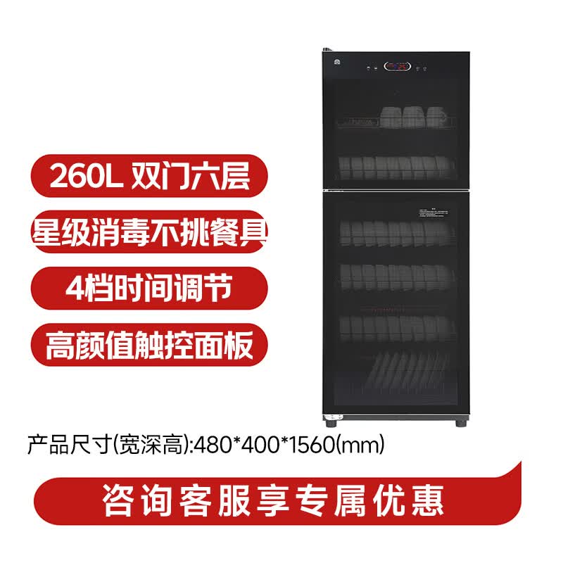 容声360-RD305S消毒柜图片