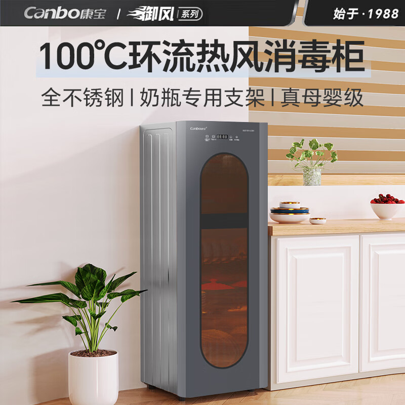 康宝XDZ130-LC5H消毒柜图片