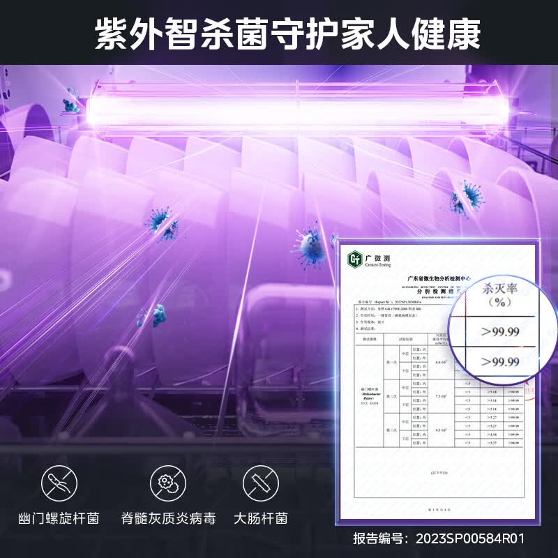 美的130HQ3-PRO消毒柜图片