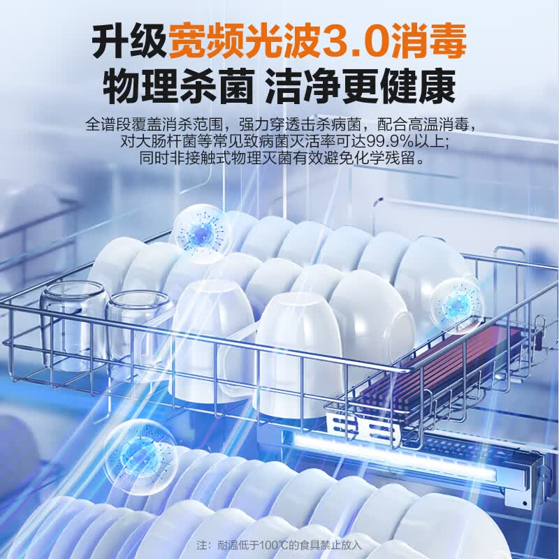 苏泊尔ZTD90S-303E消毒柜图片