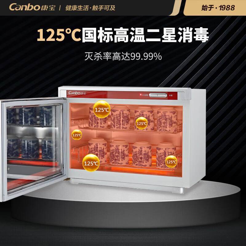 康宝XDR20-A6X消毒柜图片