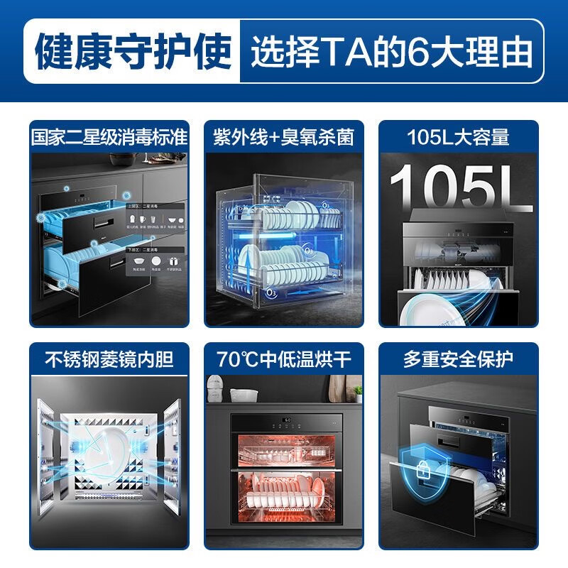 名气X101A消毒柜图片