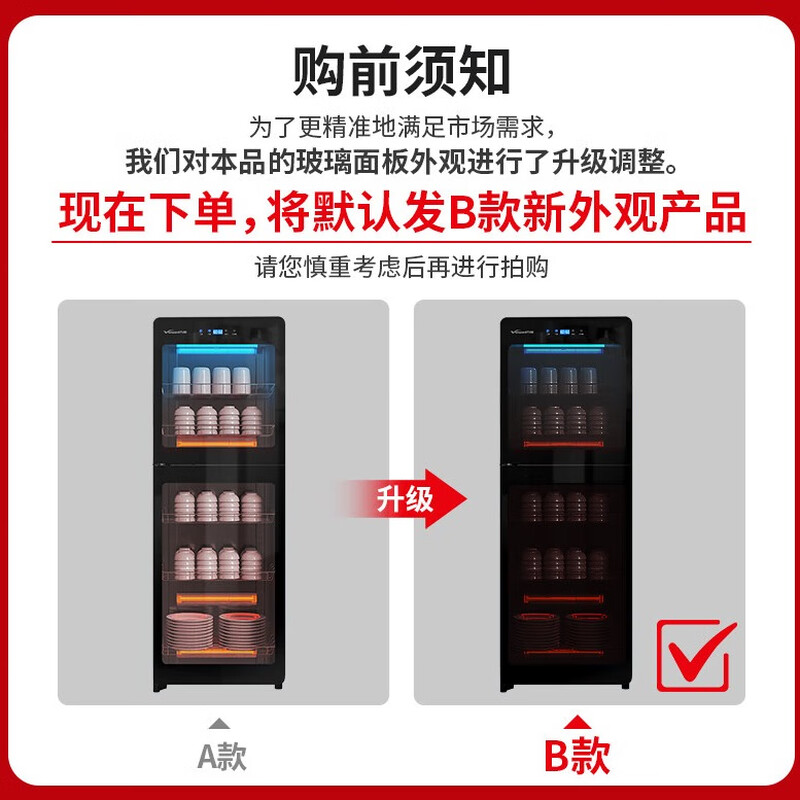万和ZTP280-DM1消毒柜图片