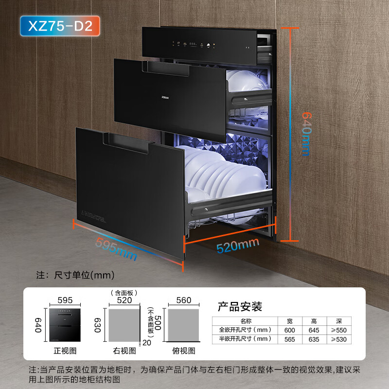 老板D2消毒柜图片