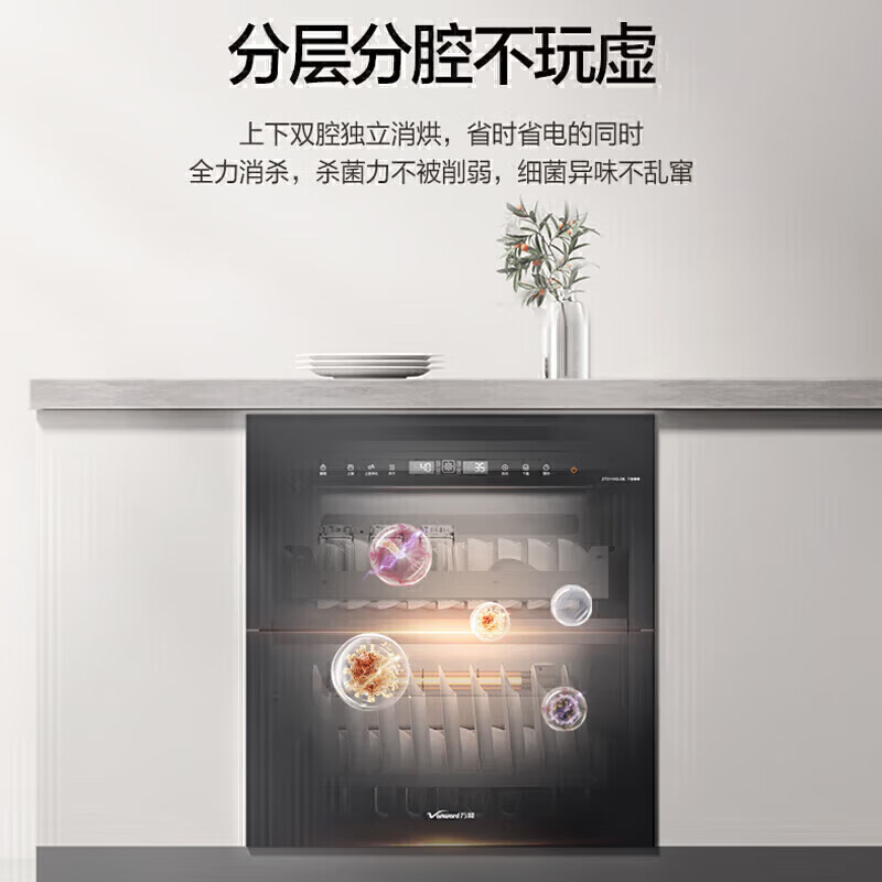 万和D6消毒柜图片