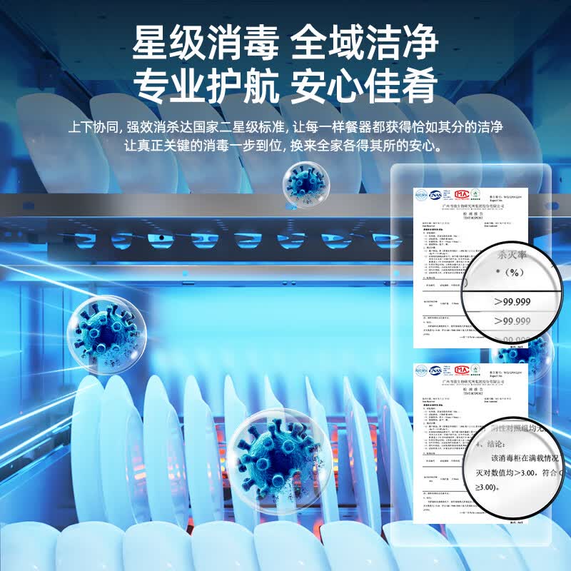 美菱ZTD-M130Q5消毒柜图片
