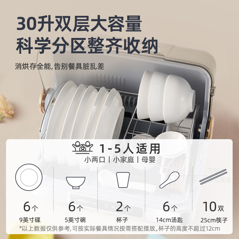 小熊ZTD30-A21E5消毒柜图片