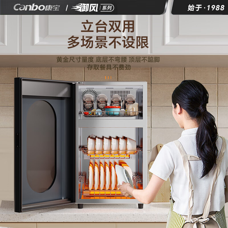 康宝XDZ80-LC5H消毒柜图片