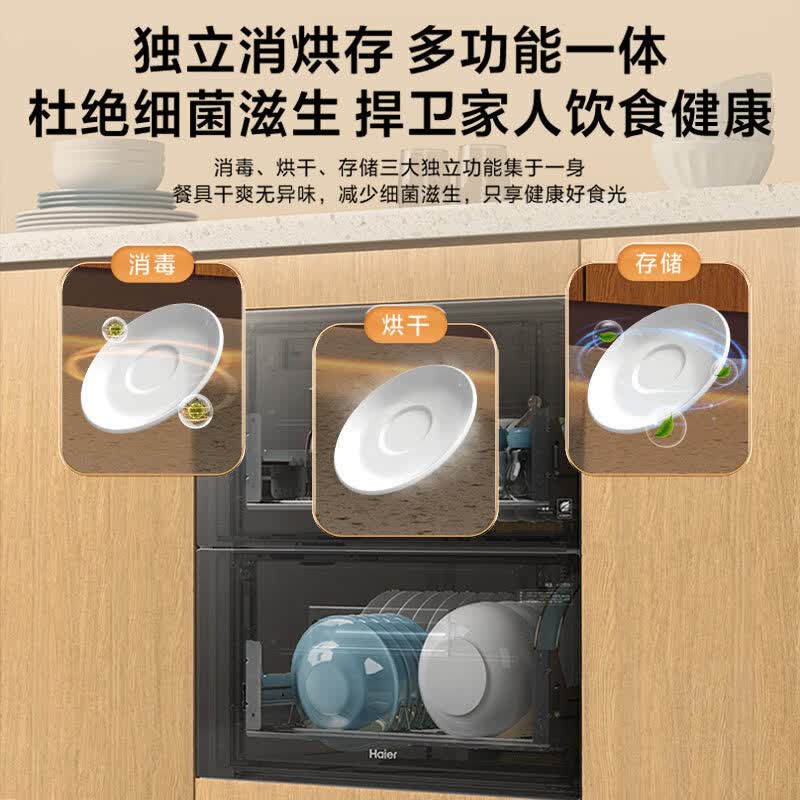 海尔EB021消毒柜图片