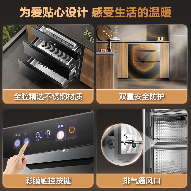 苏泊尔ZTD110-DQ11消毒柜图片