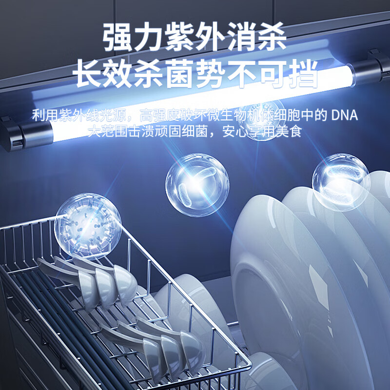 美的35F01消毒柜图片