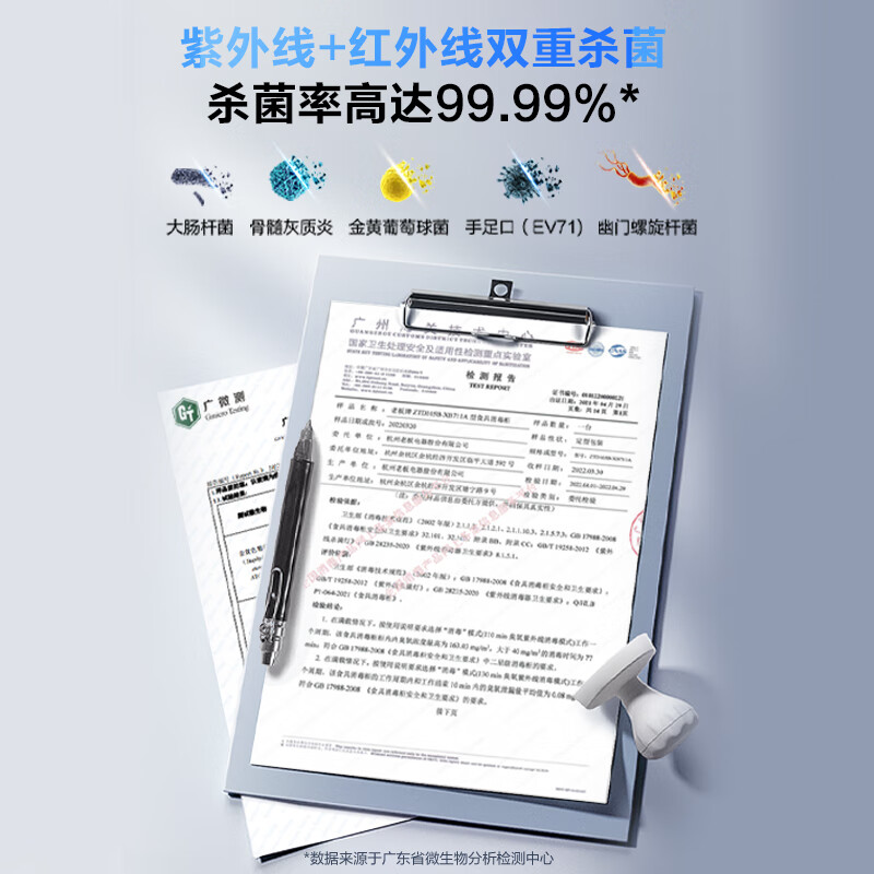 老板XB710A消毒柜图片