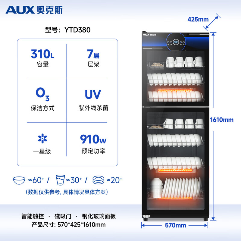 奥克斯SY380-B26消毒柜图片