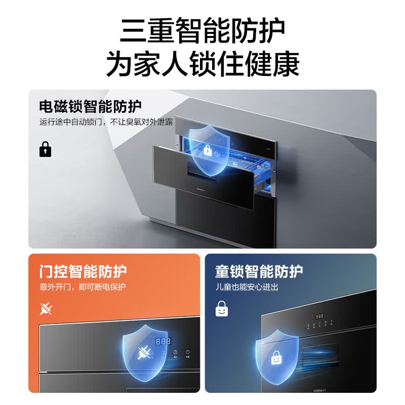老板XB703A消毒柜图片