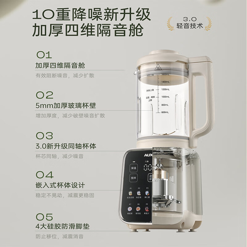 奥克斯PB393破壁机图片