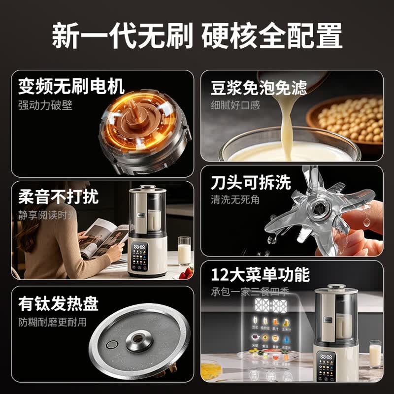 嘉泊仕C98W破壁机图片