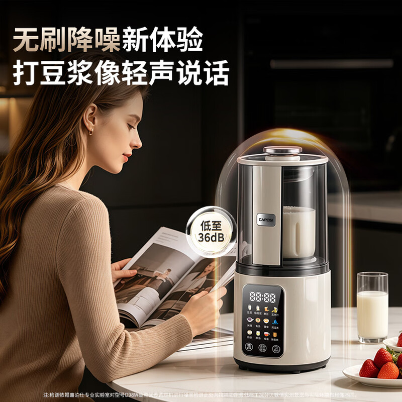 嘉泊仕C98W破壁机图片