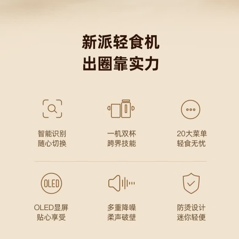 蓝宝PB01-Y破壁机图片